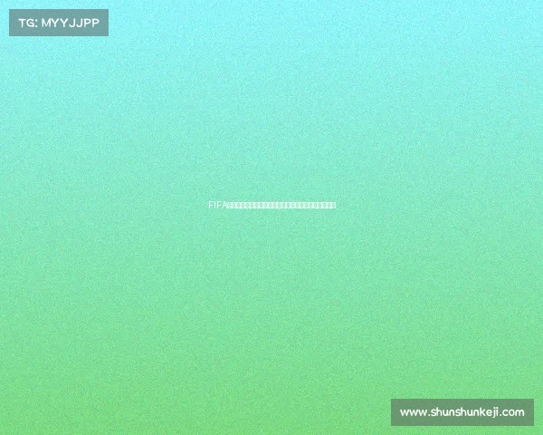 FIFA发布世界杯分组抽签规则全面解读与最新赛制安排解析